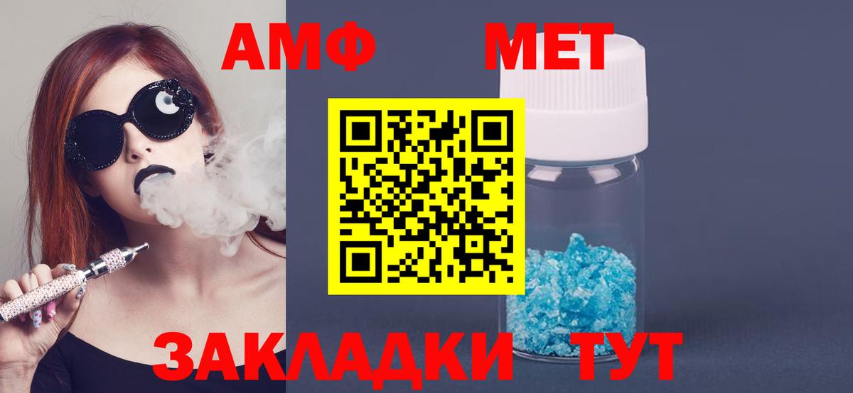 Семёнов  Amphetamine Розовый  Amphetamine  Вход с VPN 