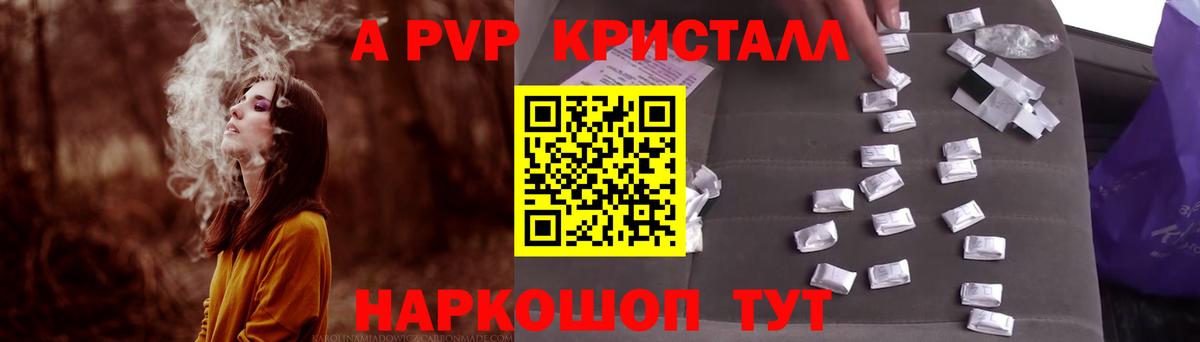 A PVP мука Семёнов