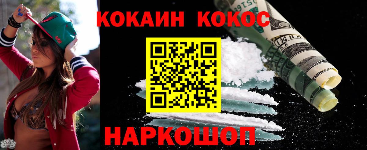 Кокаин Эквадор  Вход с VPN  Семёнов 
