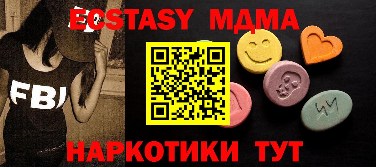 Ecstasy 300 mg  Ecstasy 280 MDMA  Вход с VPN  Семёнов 