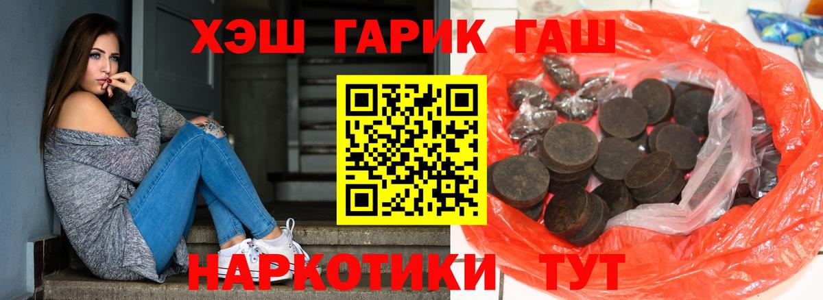 ГАШИШ гашик Семёнов