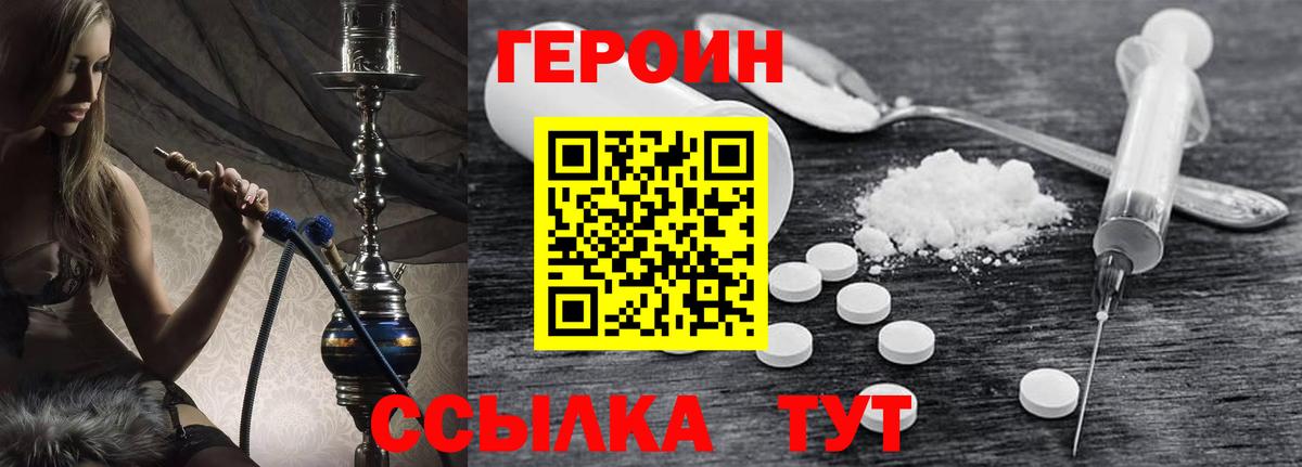 Героин гречка Семёнов
