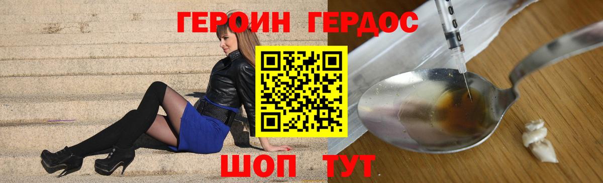 ГЕРОИН гречка  Вход с VPN  Семёнов 
