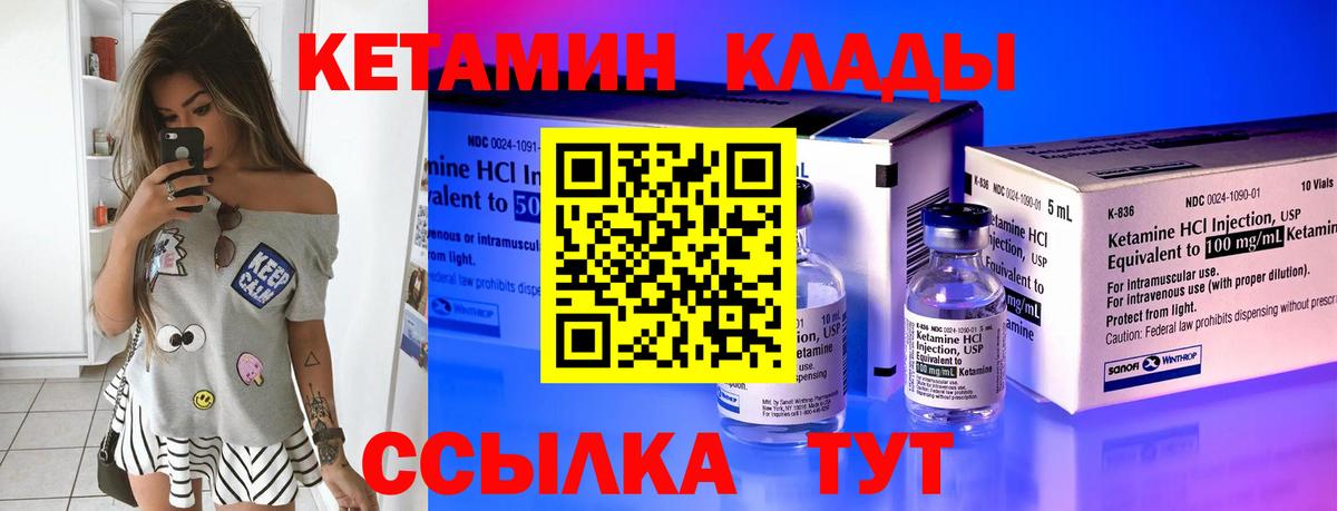 КЕТАМИН VHQ  КЕТАМИН VHQ  Семёнов  Вход с VPN 