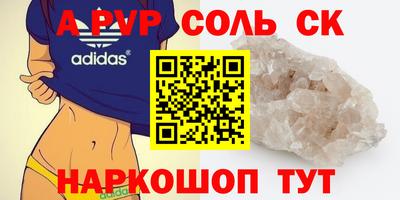 spice Партизанск