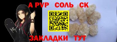 spice Партизанск