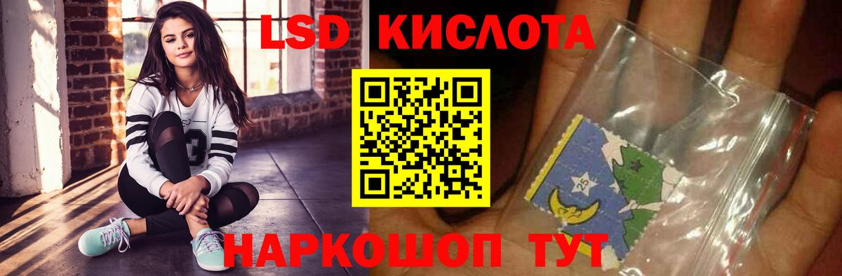 LSD-25 экстази ecstasy Семёнов