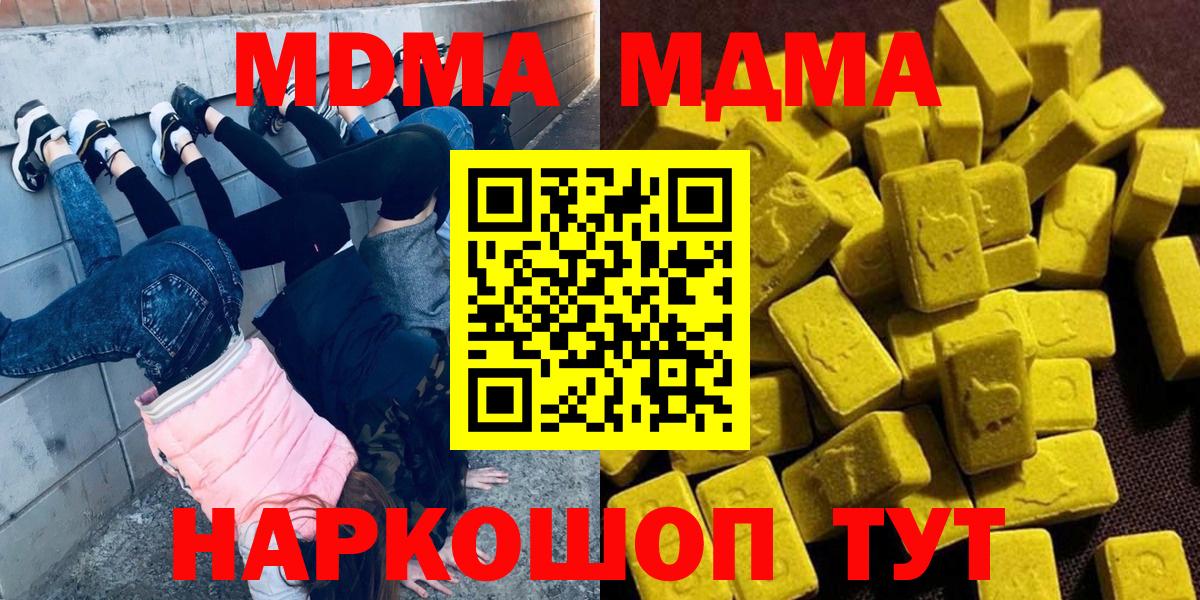 Семёнов  MDMA VHQ  Вход с VPN 