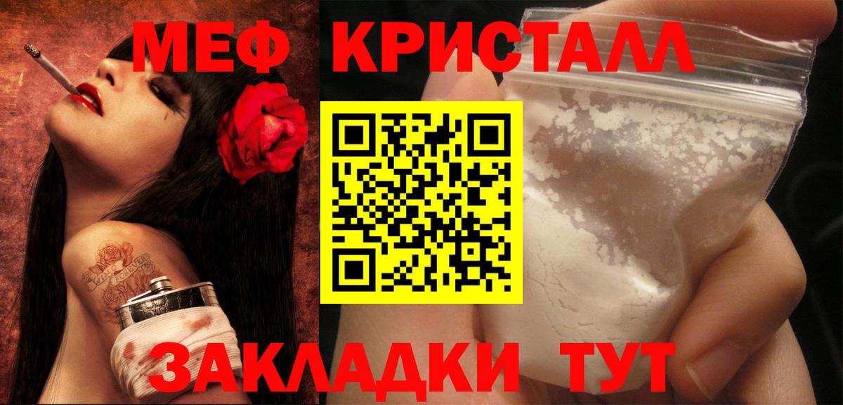 Меф Семёнов