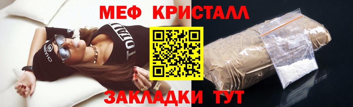 МЯУ-МЯУ мука  Вход с VPN  ссылка на мегу ссылки  Семёнов  Меф 4 MMC 