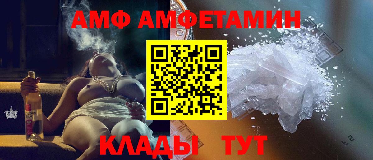 МЕТАМФЕТАМИН витя  Вход с VPN  Семёнов 