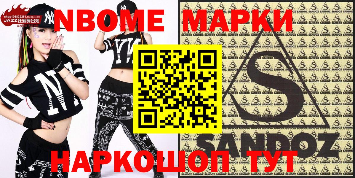 Марки 25I-NBOMe 1,5мг  Вход с VPN  Марки 25I-NBOMe 1,5мг  Семёнов 