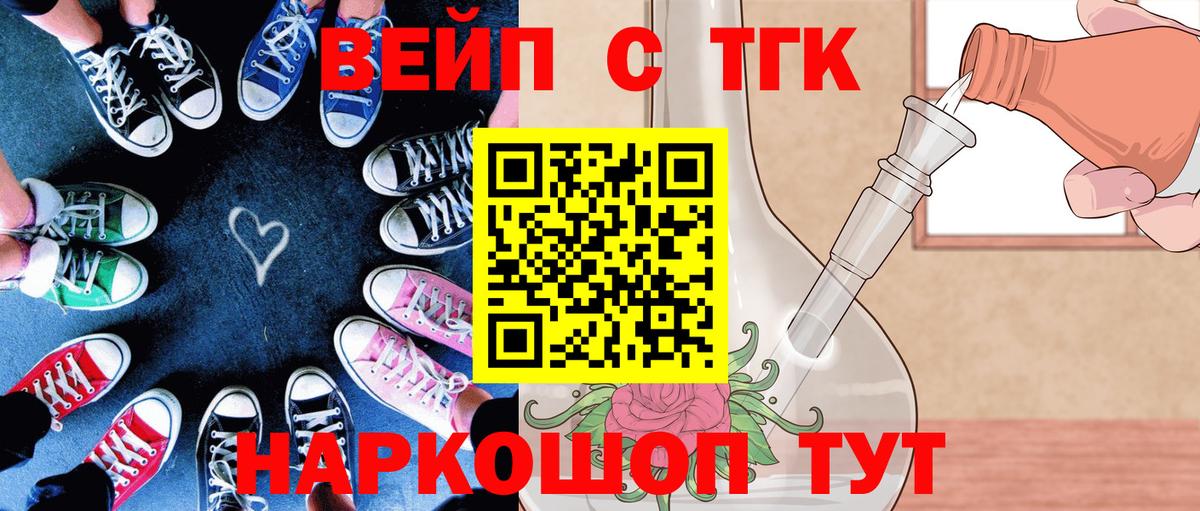 Семёнов  Дистиллят ТГК гашишное масло  где найти   Вход с VPN 